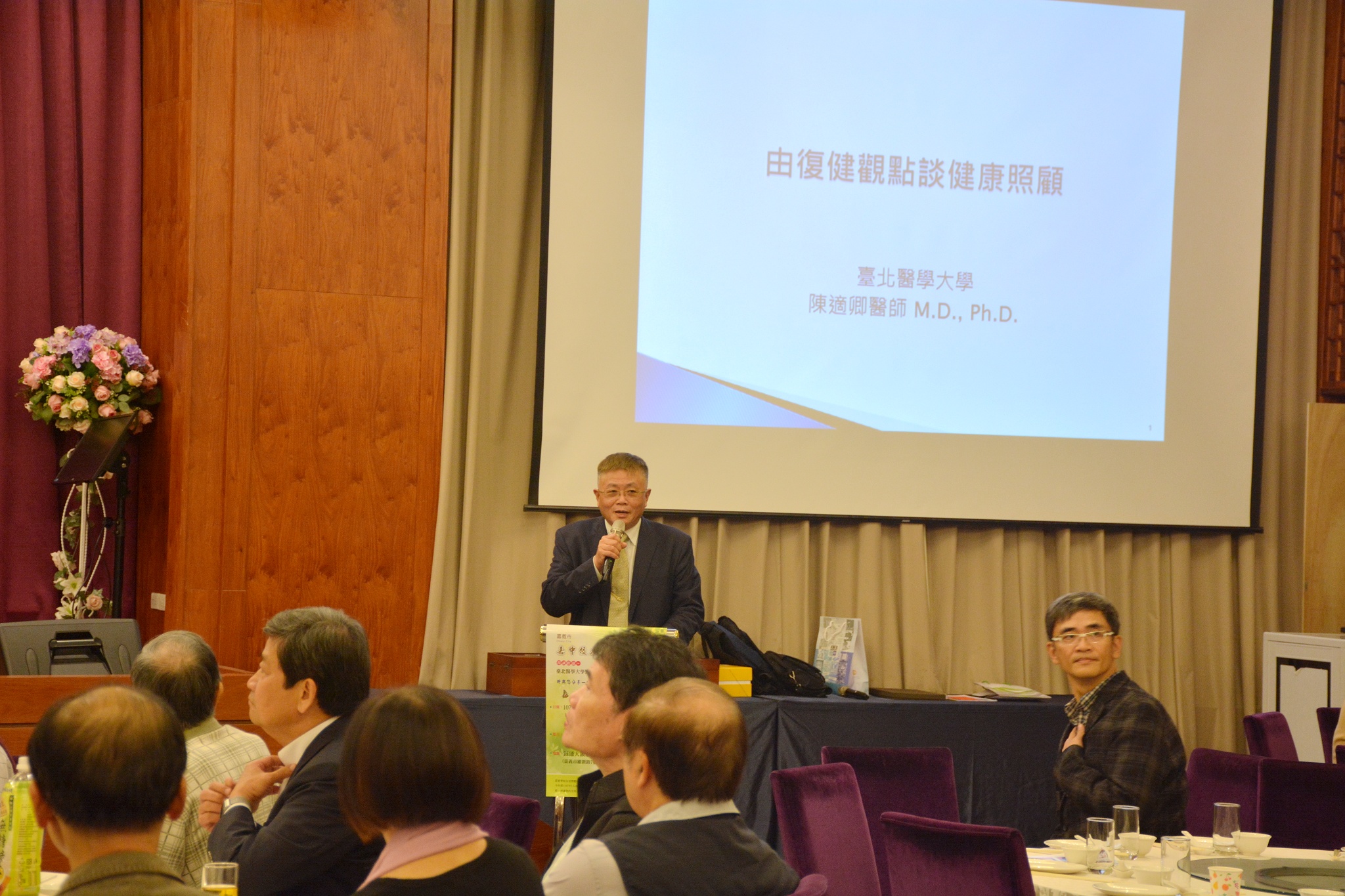 陳適卿院長演講