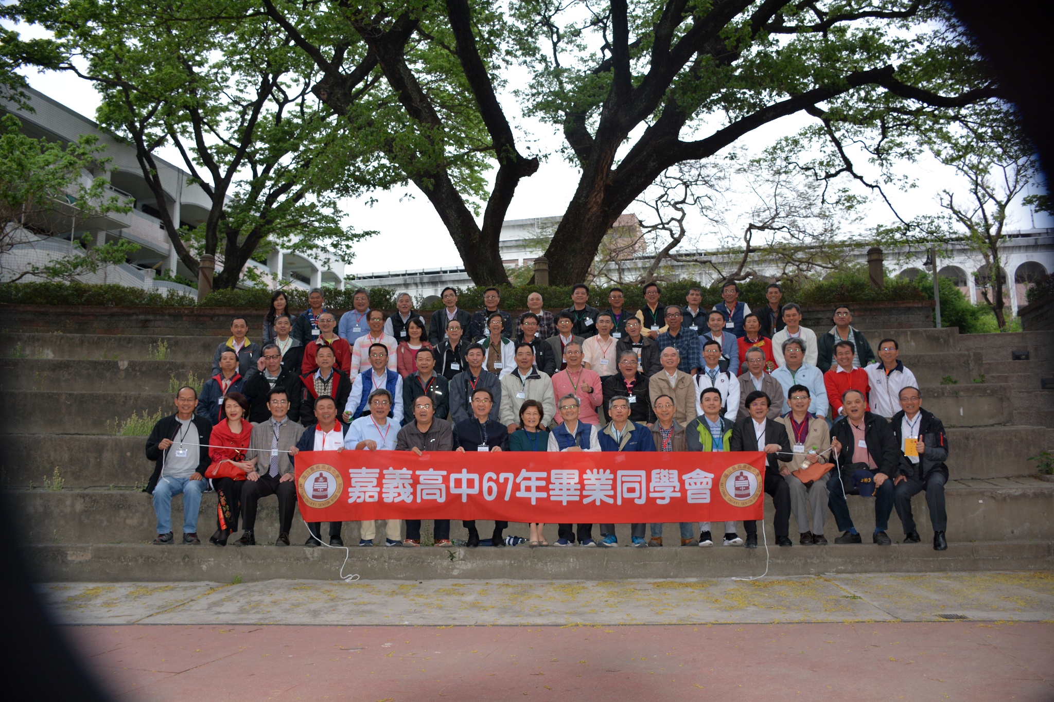 67年畢業校友同學會