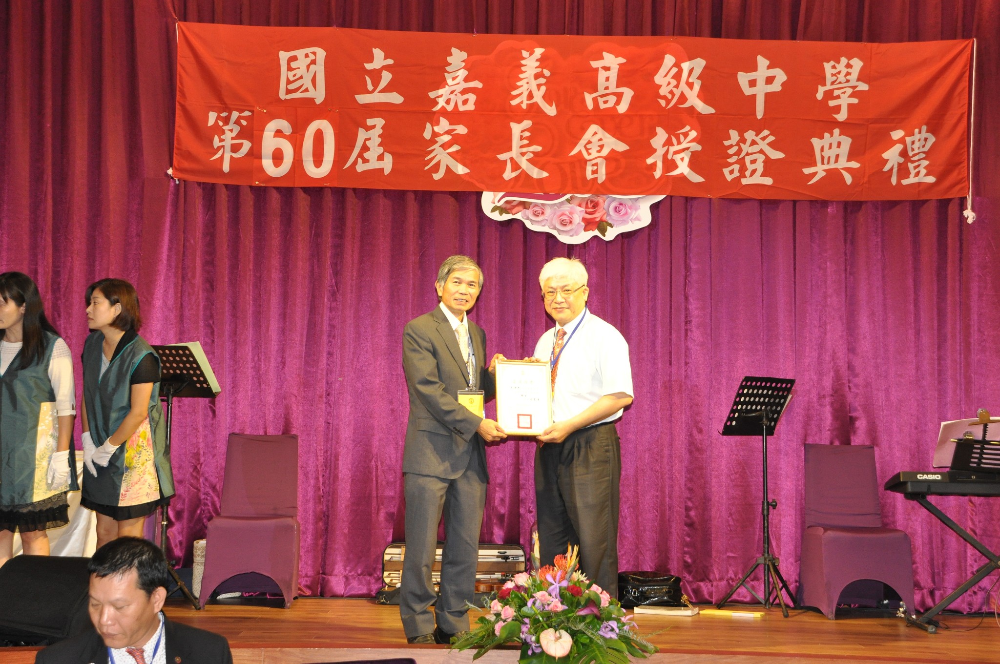 第60屆家長會授證典禮-會長受贈典禮