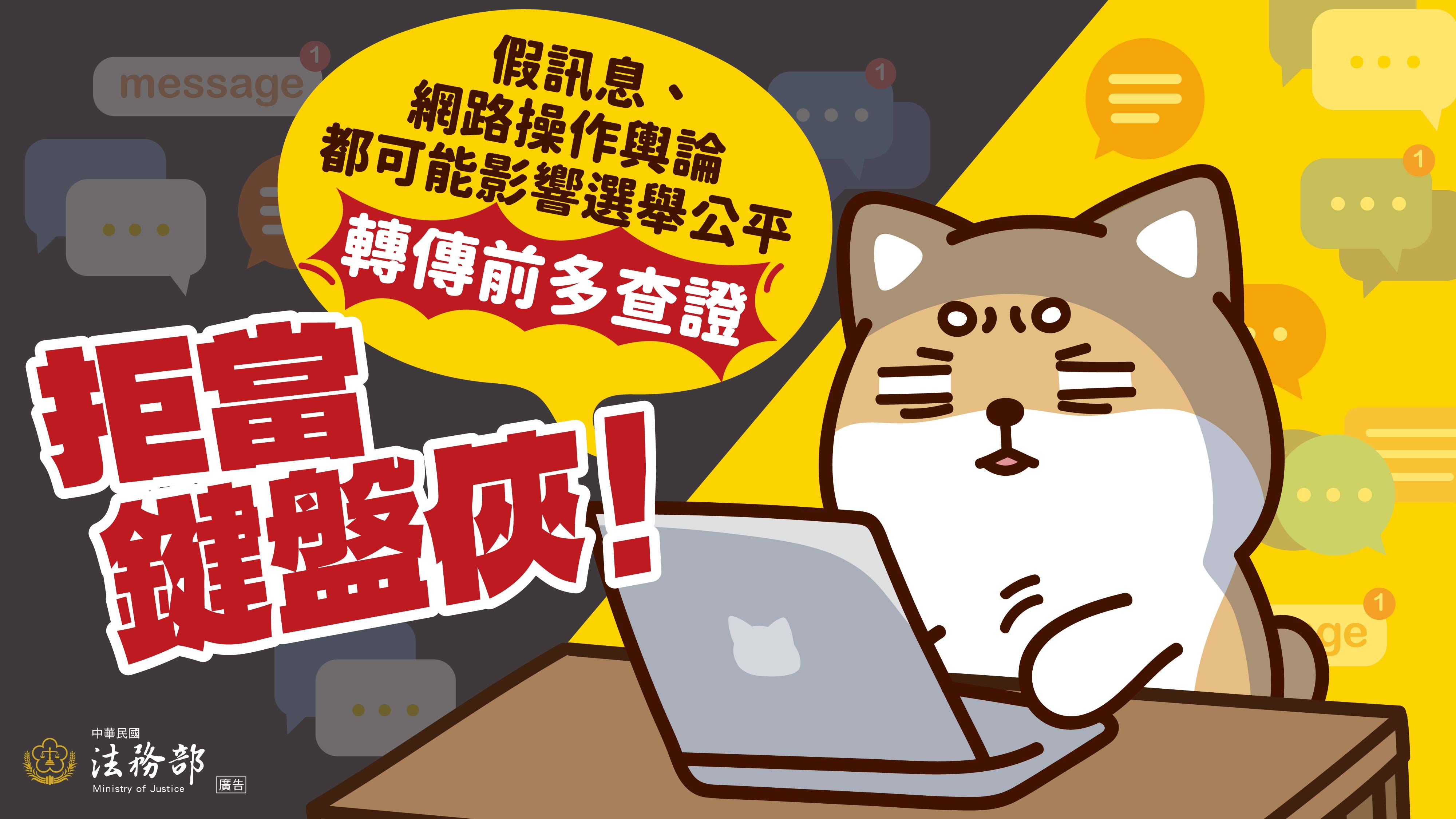 反賄選圖卡2