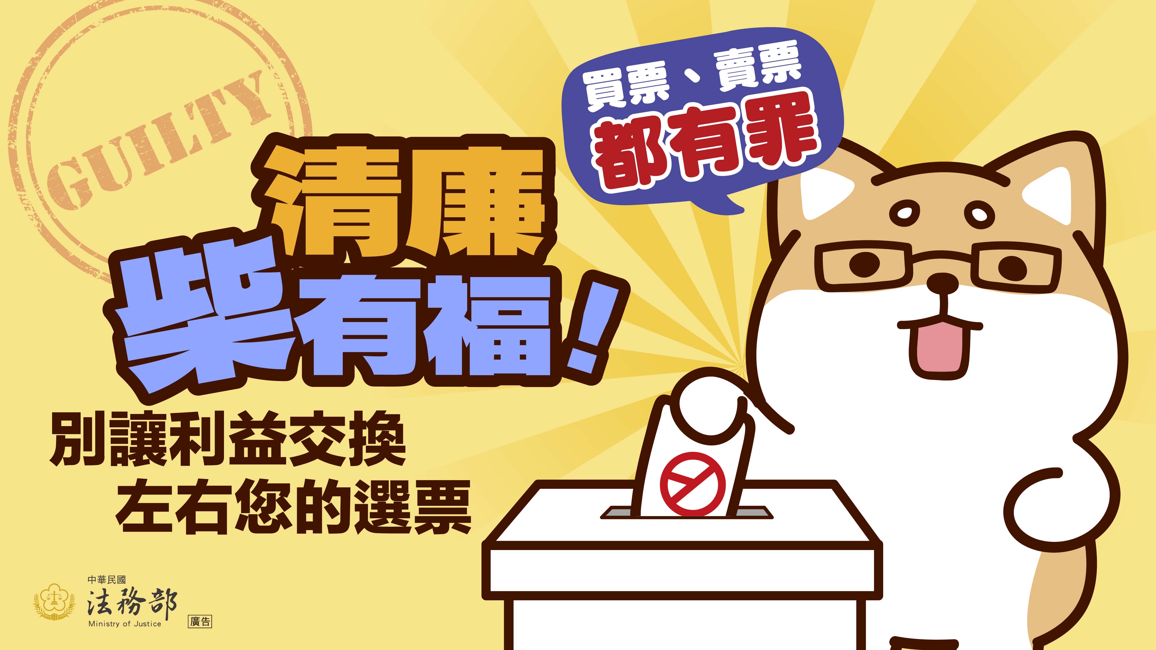 反賄選圖卡1
