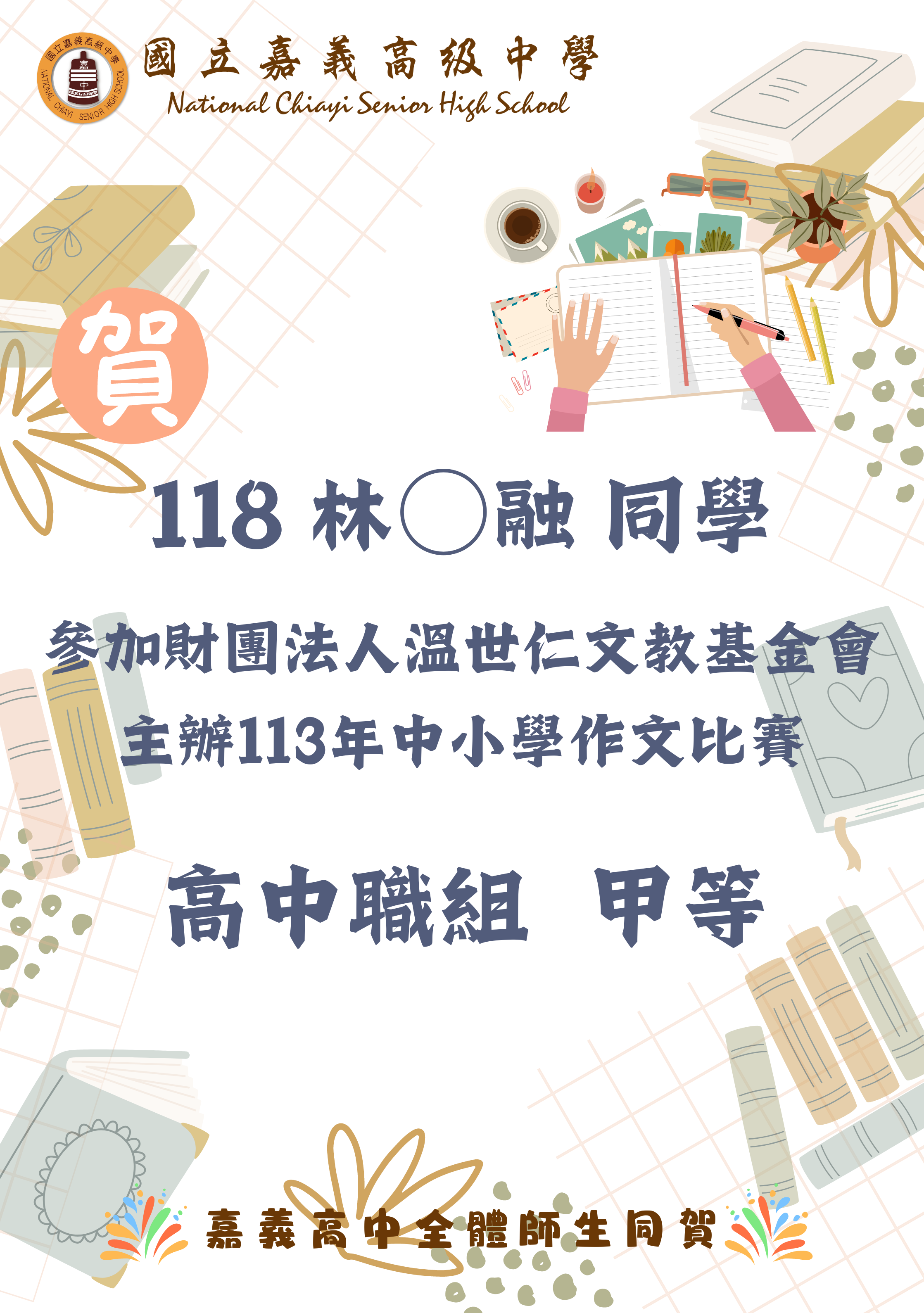 作文