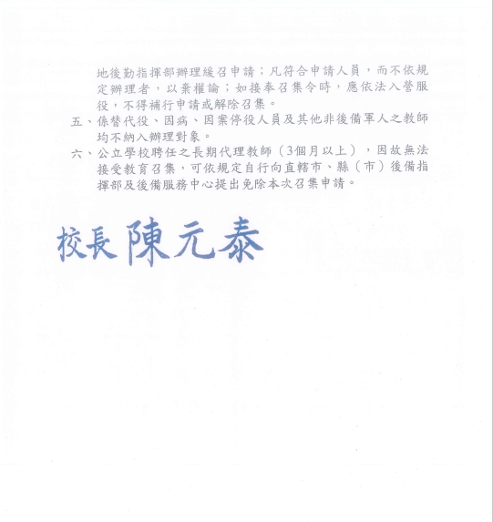 公告