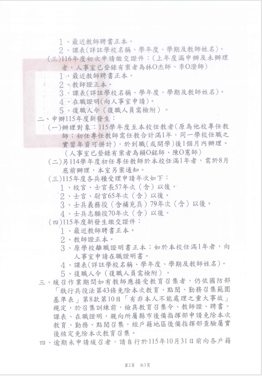 公告