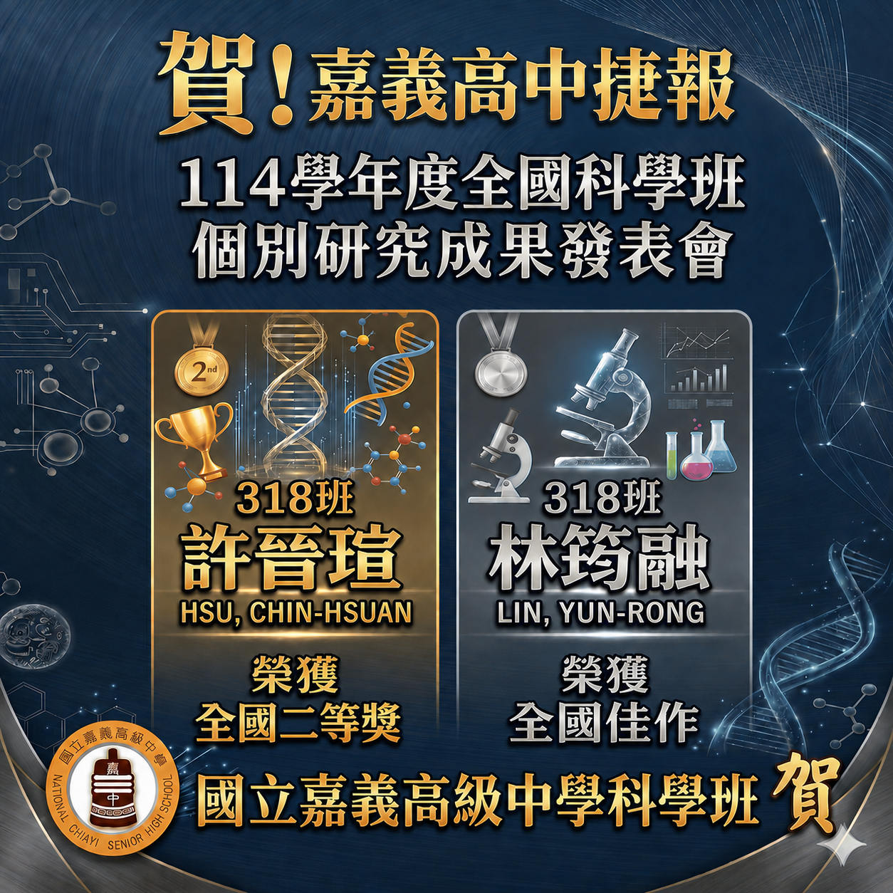 個研