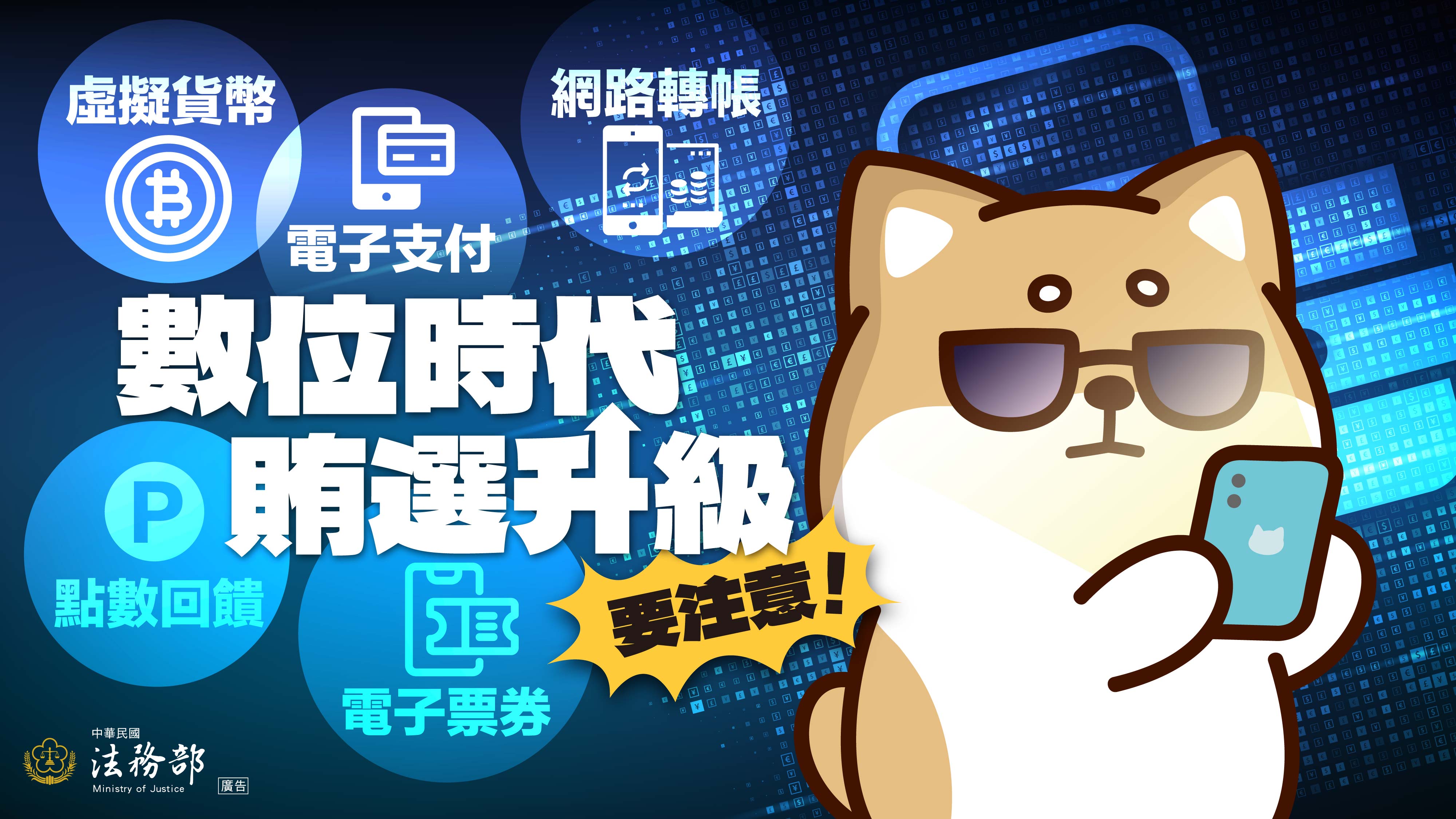 反賄選圖卡3