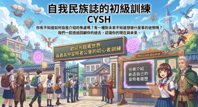 自我民族誌