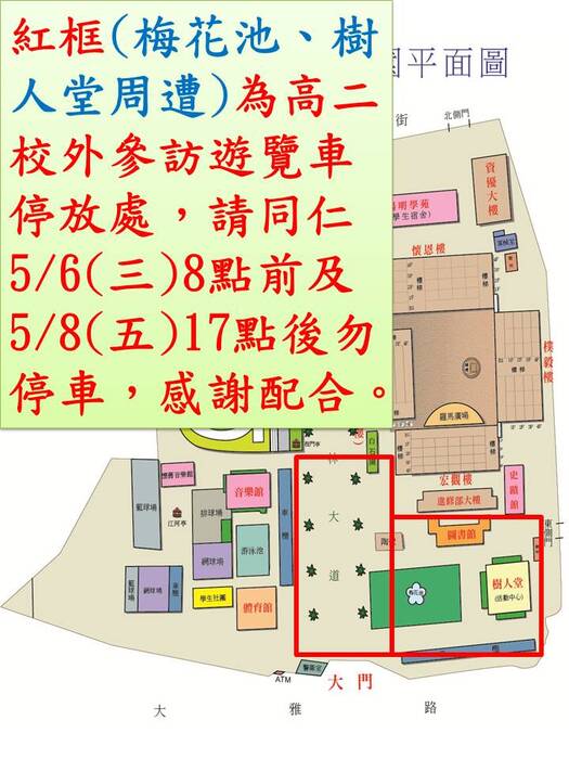 停車公告