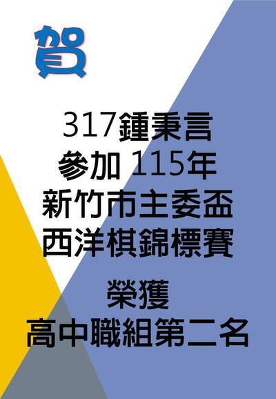 得獎公告